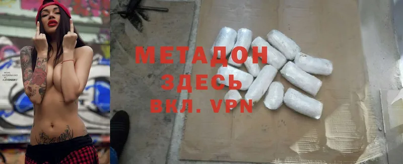 Метадон methadone  darknet состав  Дегтярск 